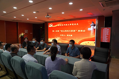 ���������Ŵ�ѧ����֧������ׯ��ʮ����ʿ����ݿ�չר��ѧϰ�����