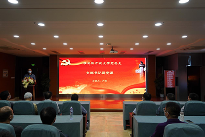 ���������Ŵ�ѧ����֧������ׯ��ʮ����ʿ����ݿ�չר��ѧϰ�����