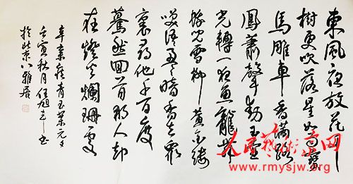 伊春秀士 笔墨人生——任旭丰的书法作品欣赏 伊春秀士 笔墨人生——任旭丰的书法作品欣赏