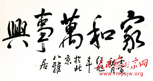 伊春秀士 笔墨人生——任旭丰的书法作品欣赏 伊春秀士 笔墨人生——任旭丰的书法作品欣赏