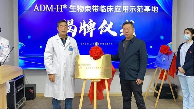 青岛当代妇产医院举行盆底/产后康复学术培训基地揭牌仪式 图5