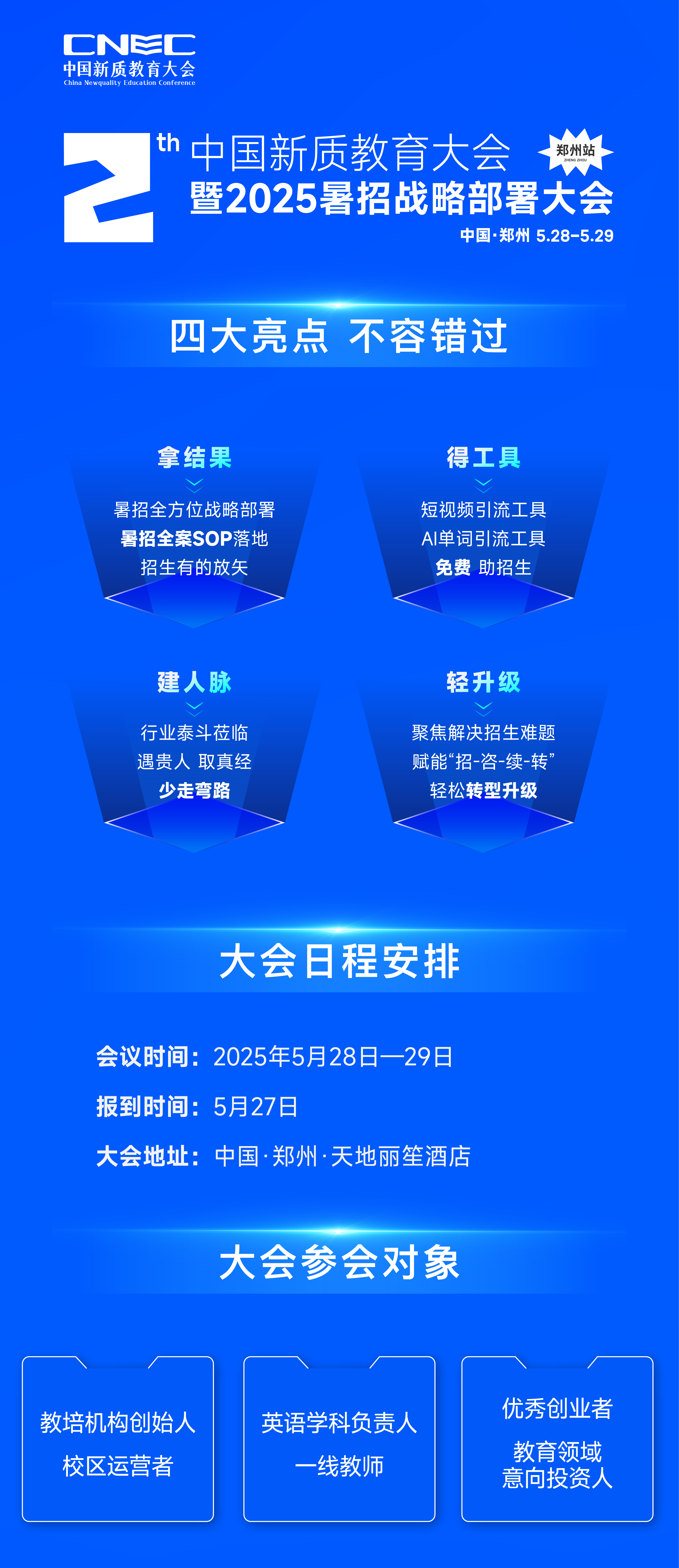 1746698243421713.png 亮点.png