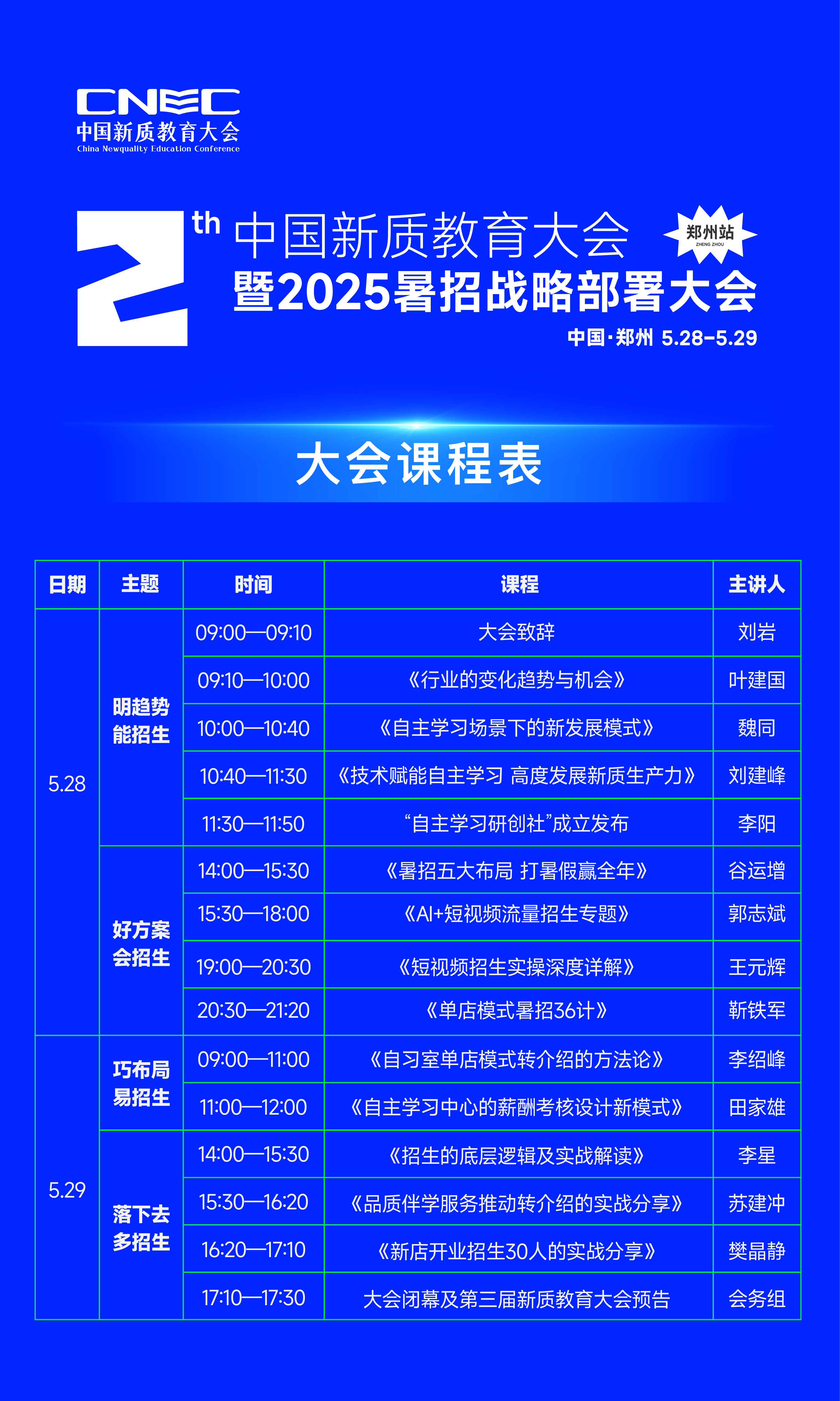 1746698224913055.png 课程表.png